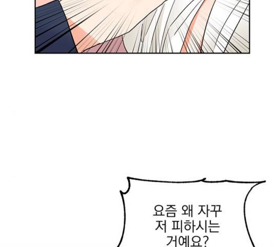 키스 식스 센스 33화 58