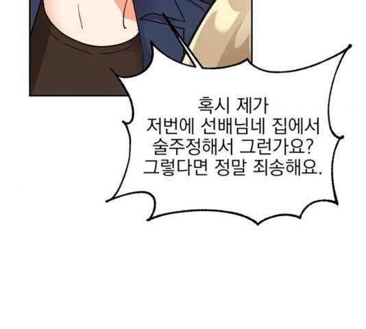 키스 식스 센스 33화 61