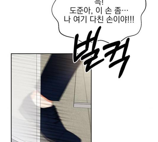 키스 식스 센스 33화 65