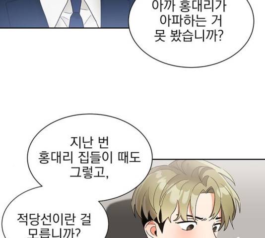 키스 식스 센스 33화 72