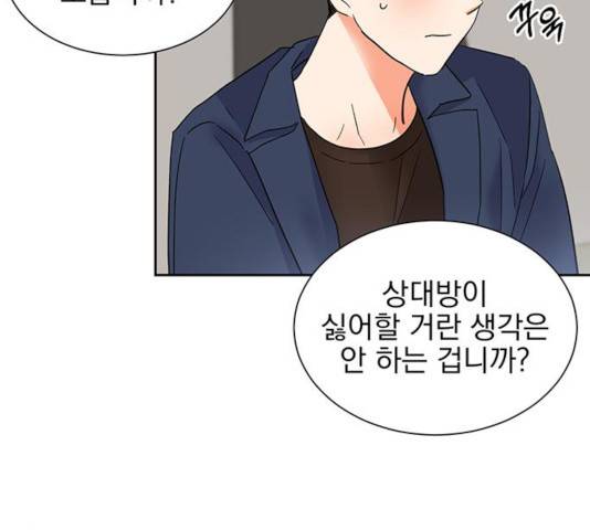 키스 식스 센스 33화 73