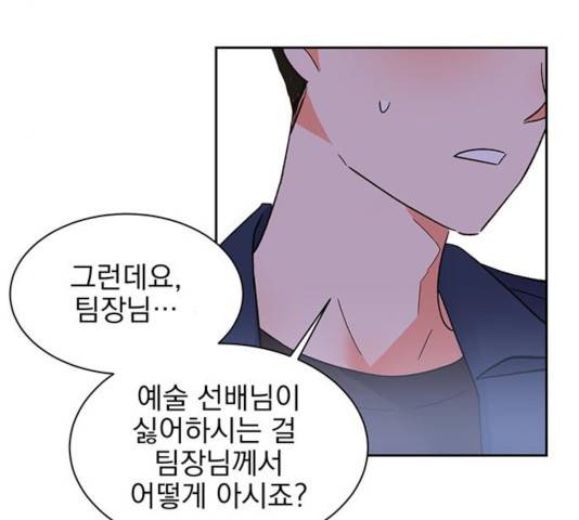 키스 식스 센스 33화 74