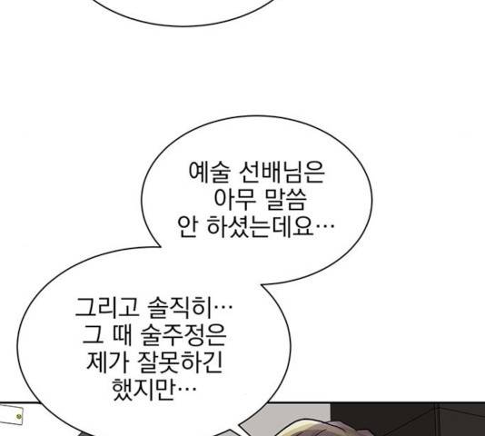 키스 식스 센스 33화 75