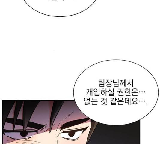 키스 식스 센스 33화 77