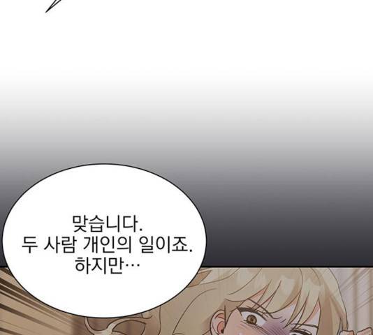 키스 식스 센스 33화 80