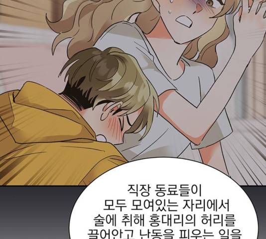 키스 식스 센스 33화 81