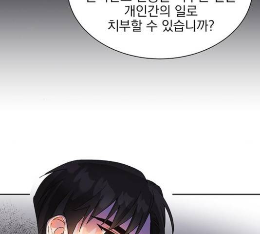 키스 식스 센스 33화 82
