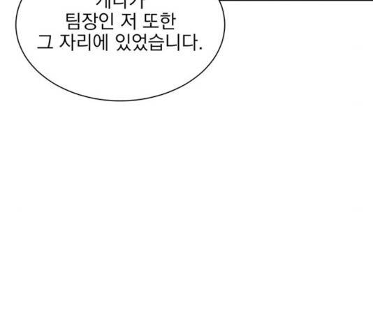 키스 식스 센스 33화 85
