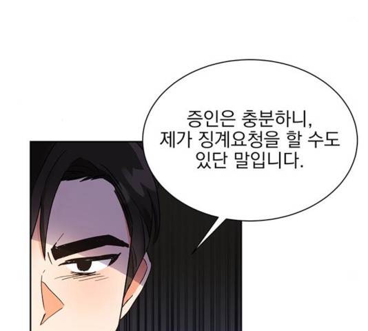 키스 식스 센스 33화 86