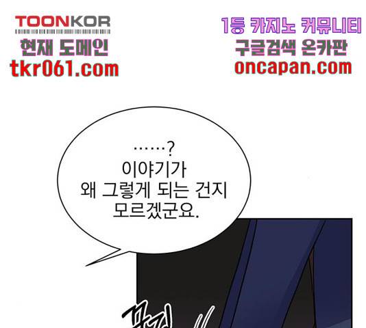 키스 식스 센스 33화 88