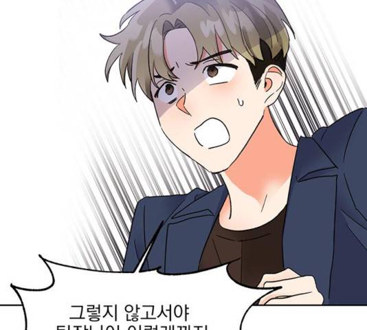 키스 식스 센스 33화 90