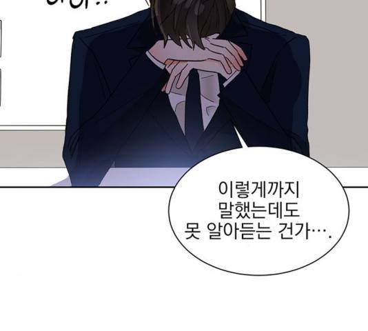 키스 식스 센스 33화 92
