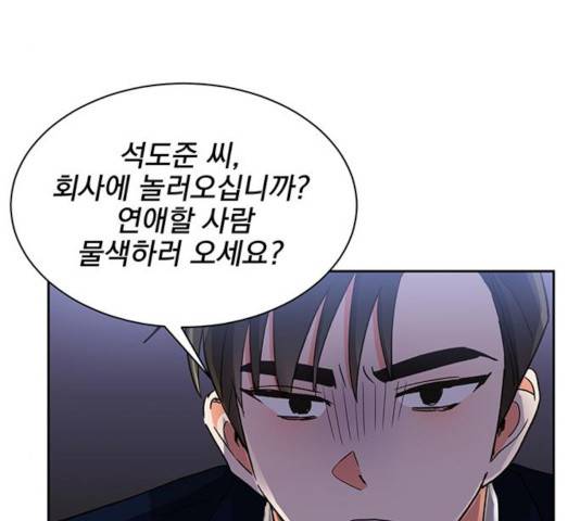 키스 식스 센스 33화 93