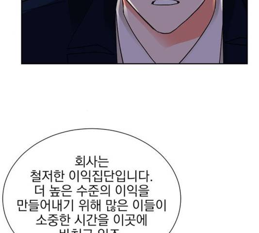 키스 식스 센스 33화 94