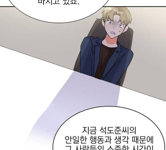 키스 식스 센스 33화 95