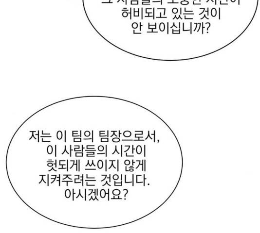 키스 식스 센스 33화 96