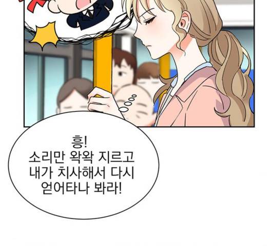 키스 식스 센스 33화 105