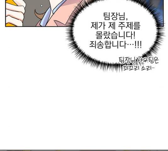 키스 식스 센스 33화 108