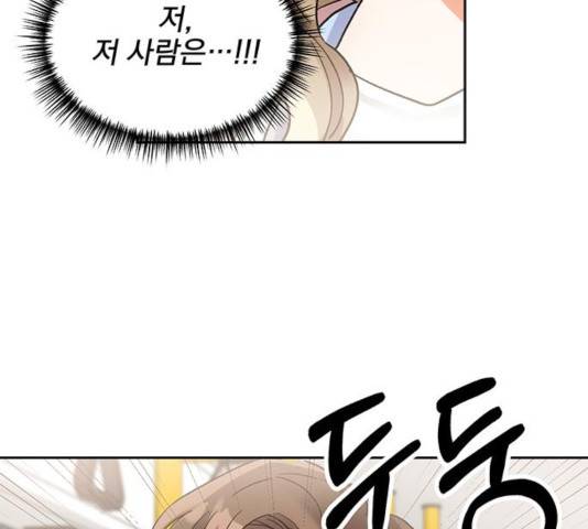 키스 식스 센스 33화 111