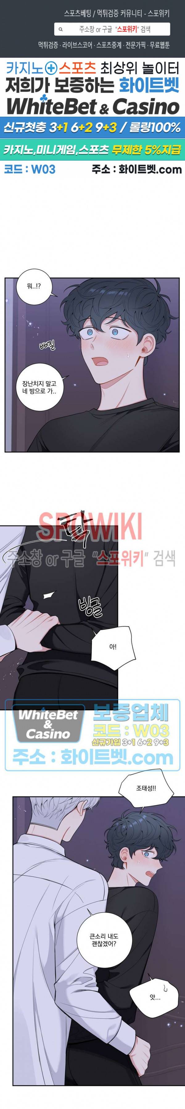겨울 지나 벚꽃 시즌4 외전 8화 1