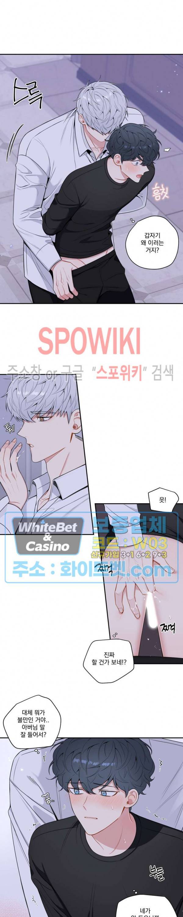 겨울 지나 벚꽃 시즌4 외전 8화 2