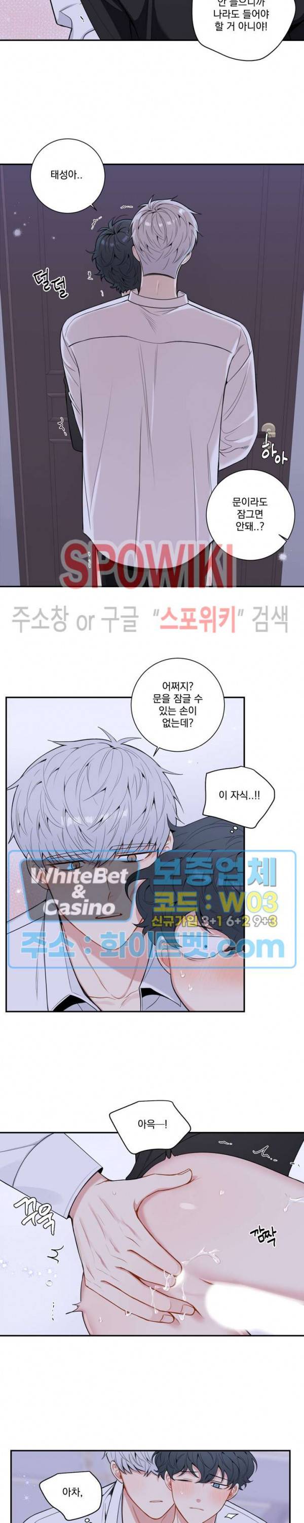 겨울 지나 벚꽃 시즌4 외전 8화 3