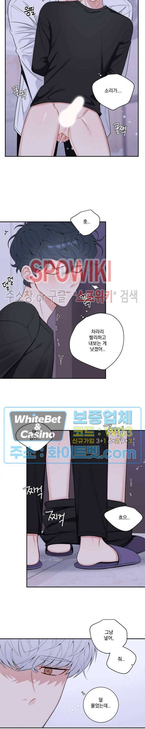 겨울 지나 벚꽃 시즌4 외전 8화 4