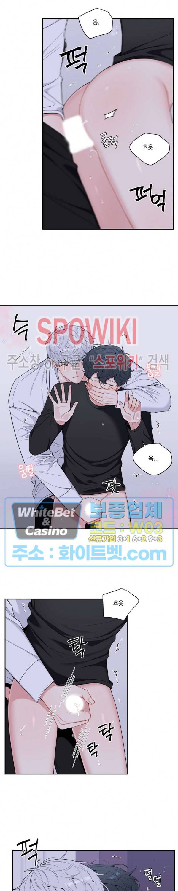 겨울 지나 벚꽃 시즌4 외전 8화 6