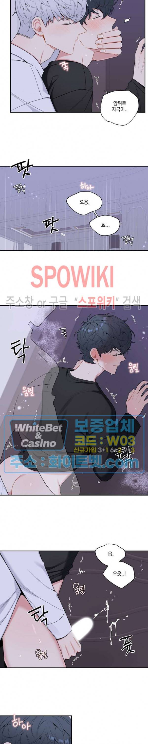 겨울 지나 벚꽃 시즌4 외전 8화 7