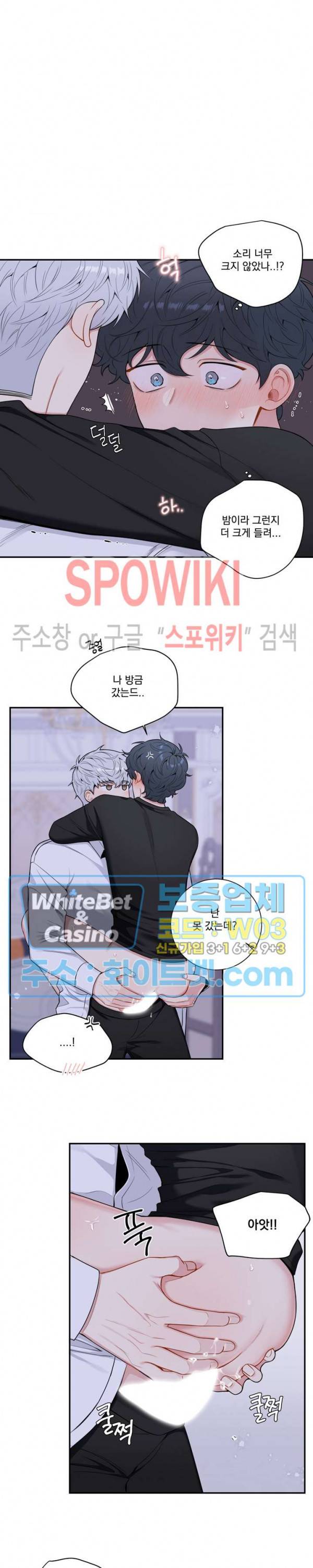 겨울 지나 벚꽃 시즌4 외전 8화 9