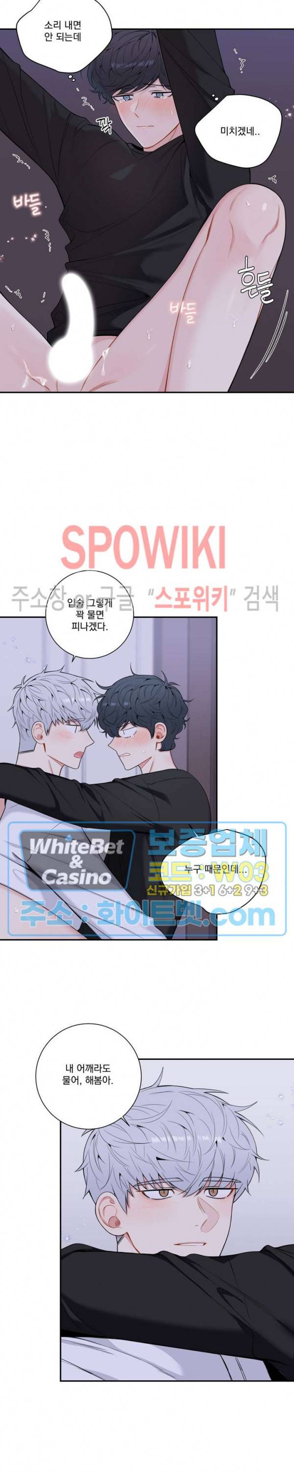 겨울 지나 벚꽃 시즌4 외전 8화 10