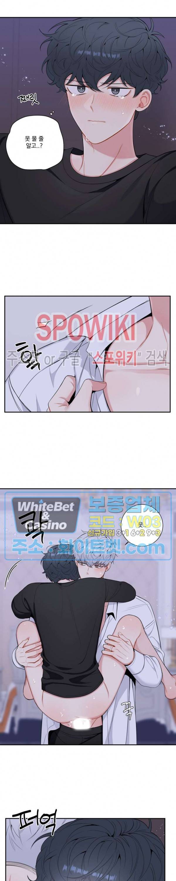 겨울 지나 벚꽃 시즌4 외전 8화 11