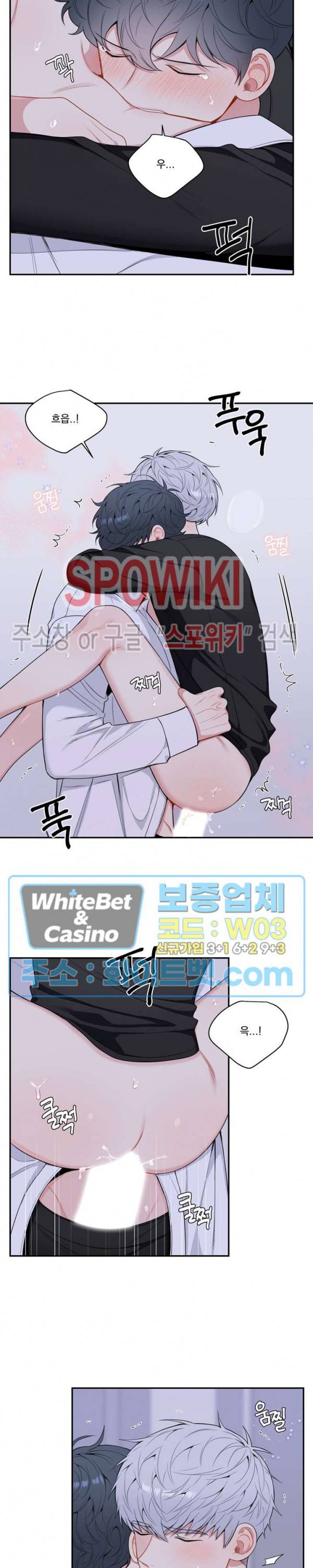 겨울 지나 벚꽃 시즌4 외전 8화 12