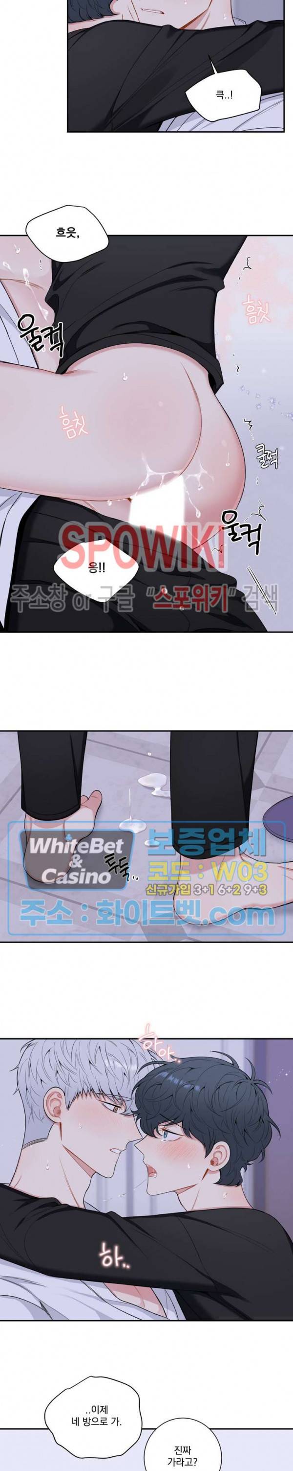 겨울 지나 벚꽃 시즌4 외전 8화 13