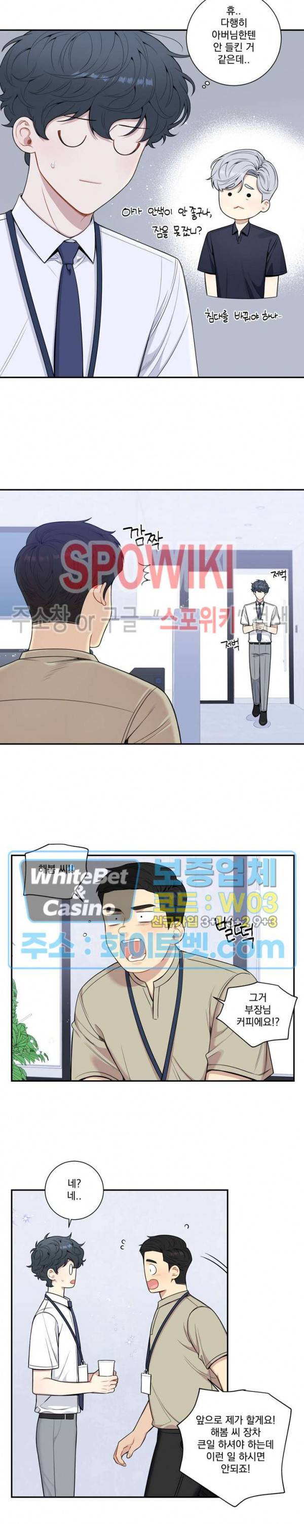 겨울 지나 벚꽃 시즌4 외전 8화 15