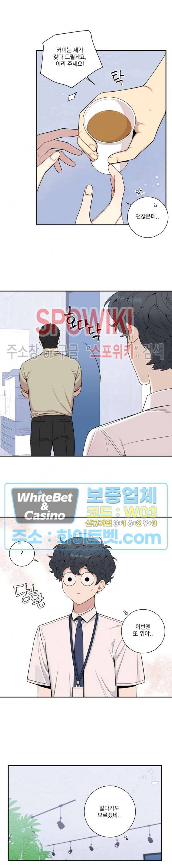 겨울 지나 벚꽃 시즌4 외전 8화 16