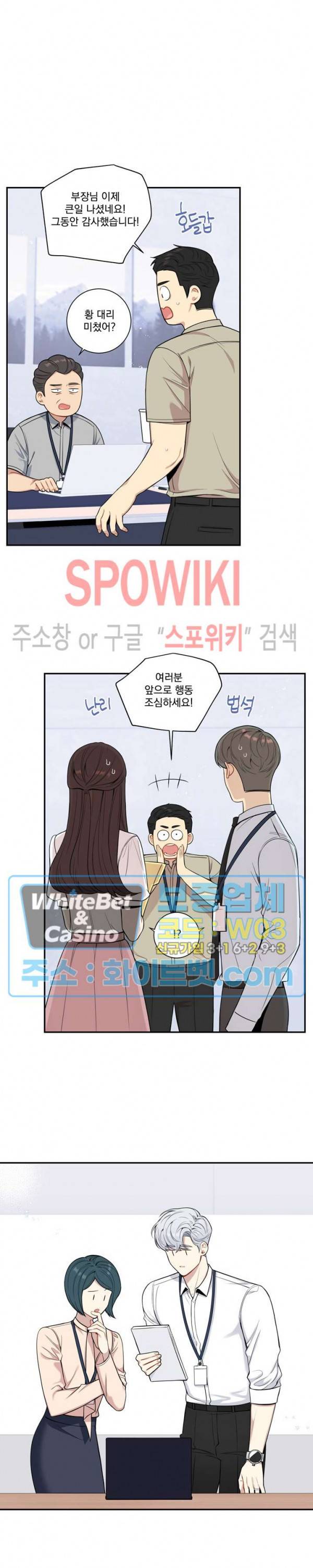 겨울 지나 벚꽃 시즌4 외전 8화 17
