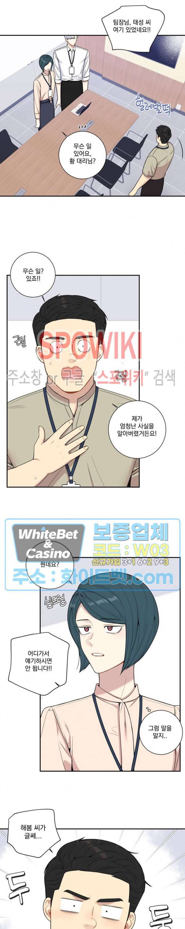 겨울 지나 벚꽃 시즌4 외전 8화 18