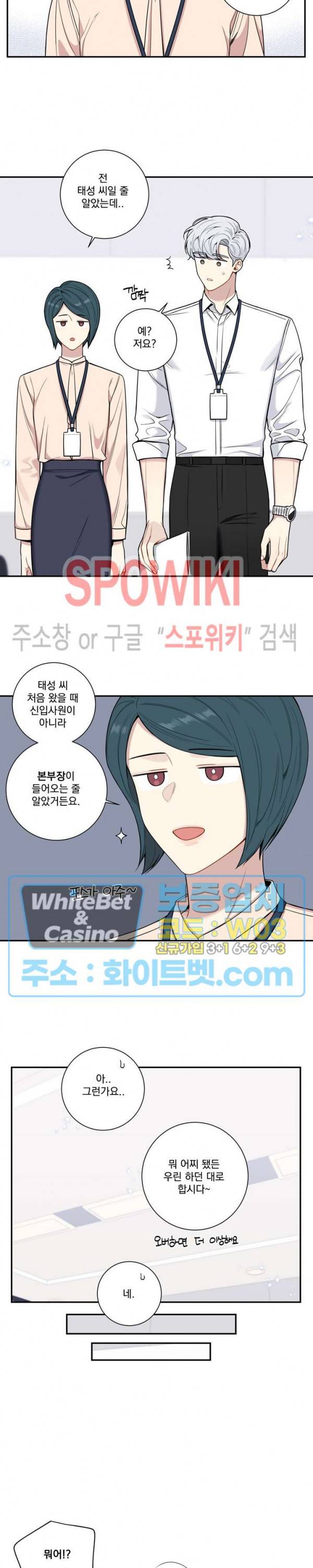 겨울 지나 벚꽃 시즌4 외전 8화 20