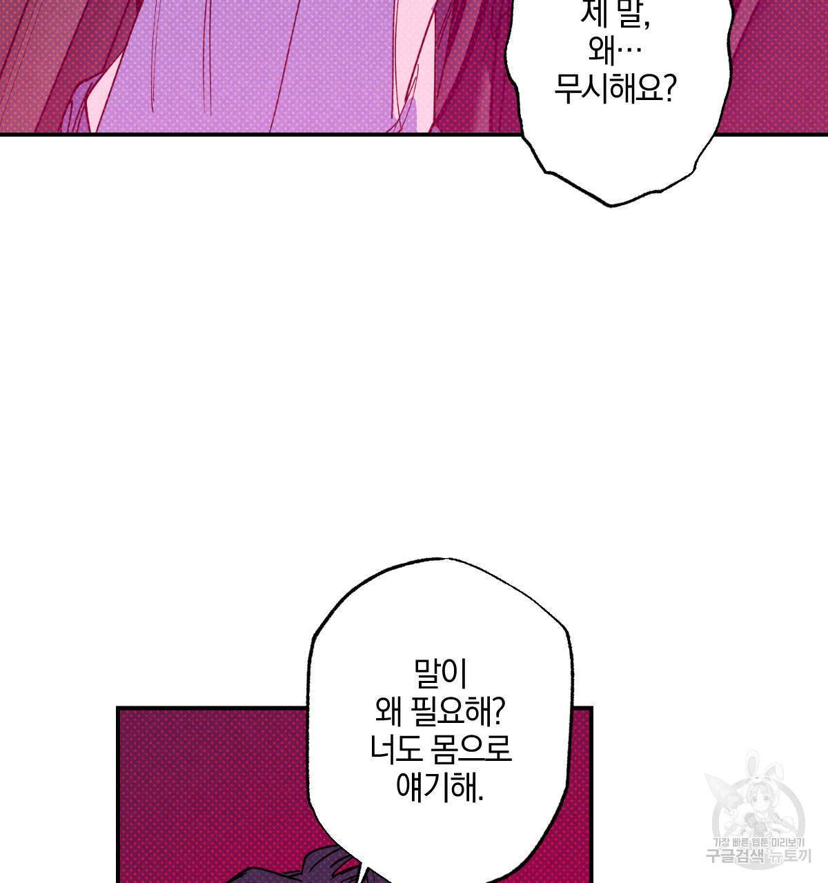 시맨틱 에러 44화 2