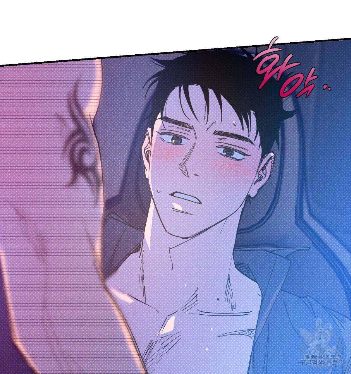 시맨틱 에러 44화 7