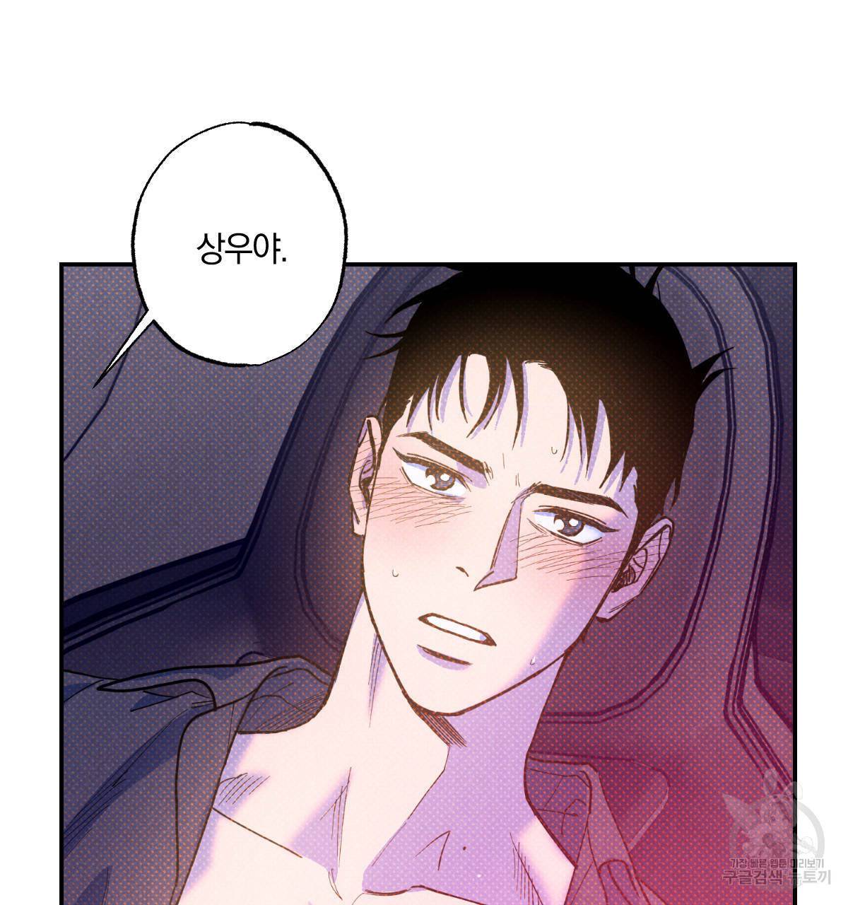 시맨틱 에러 44화 9