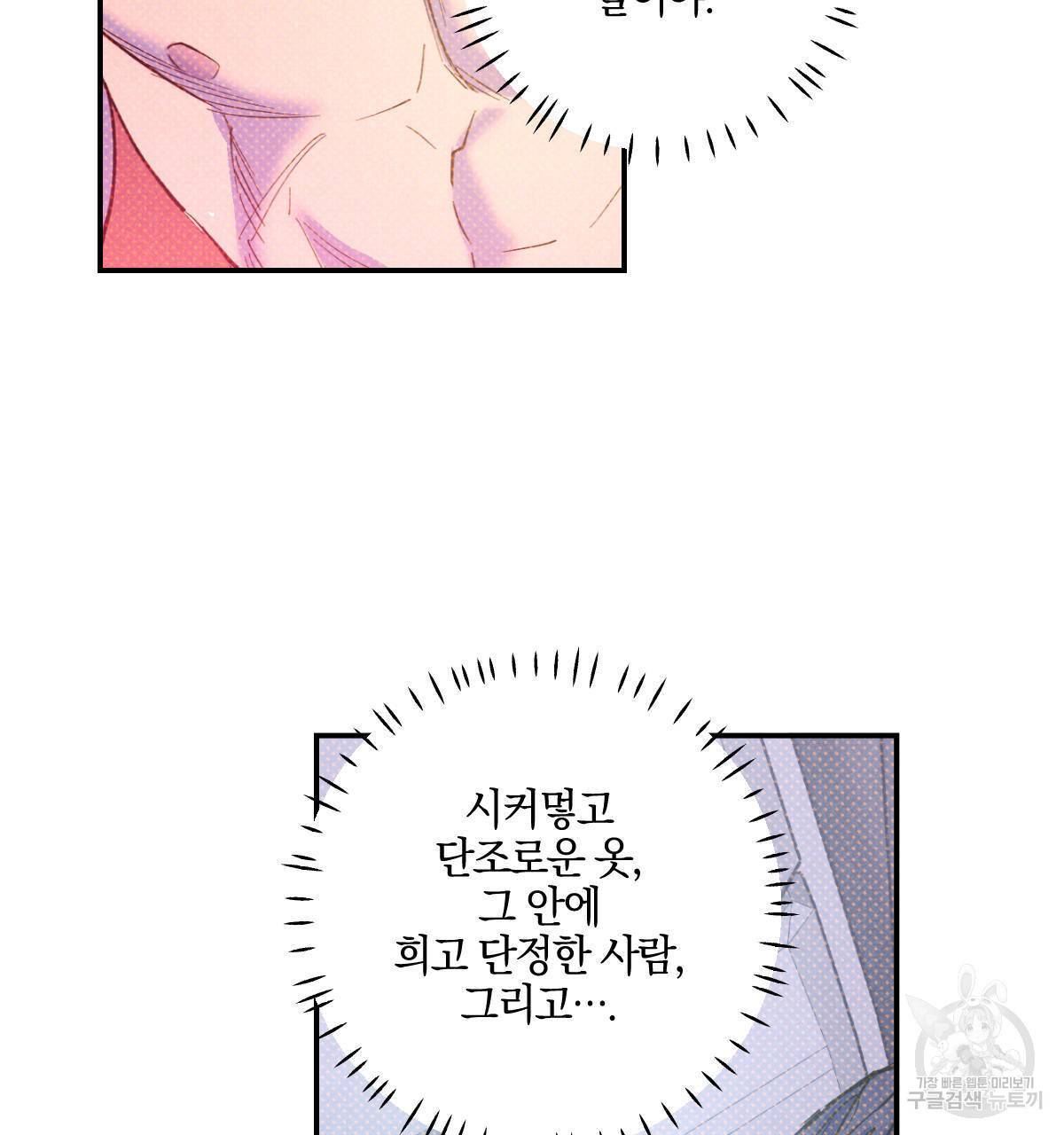 시맨틱 에러 44화 12