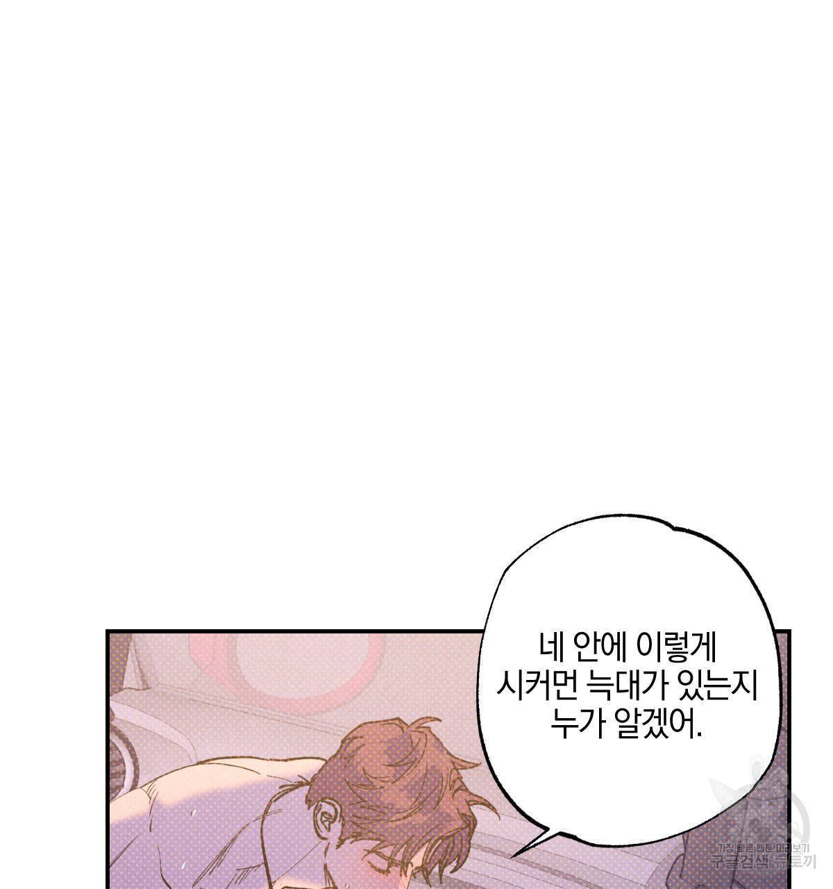시맨틱 에러 44화 14