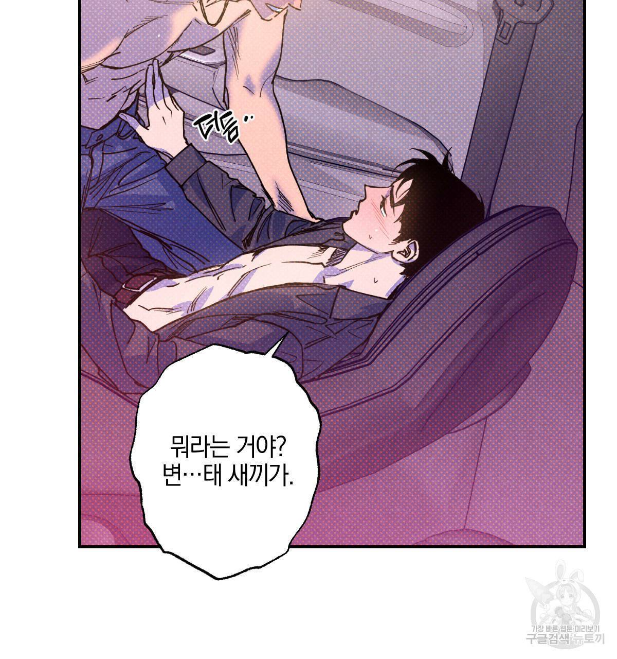 시맨틱 에러 44화 15