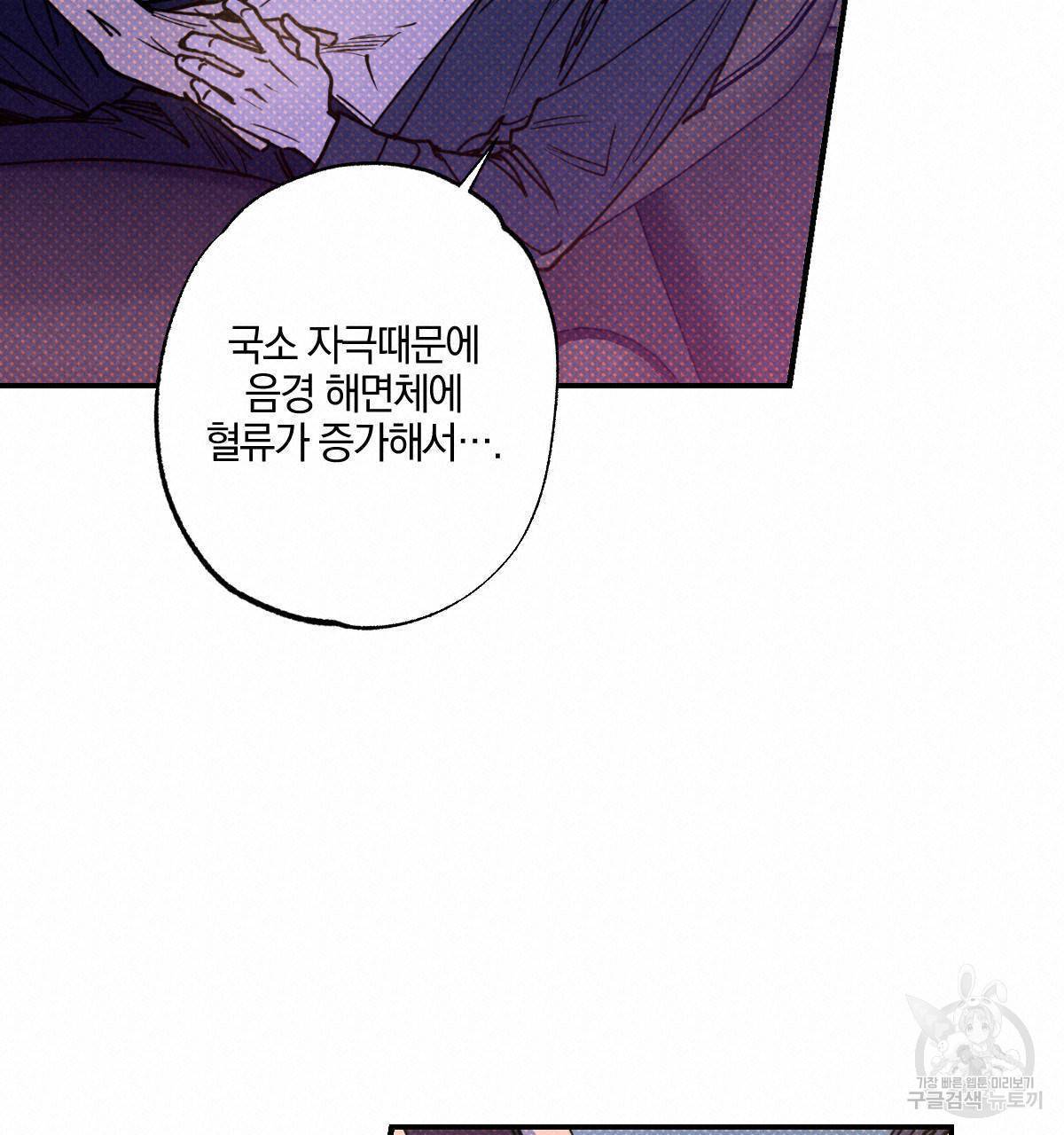 시맨틱 에러 44화 18