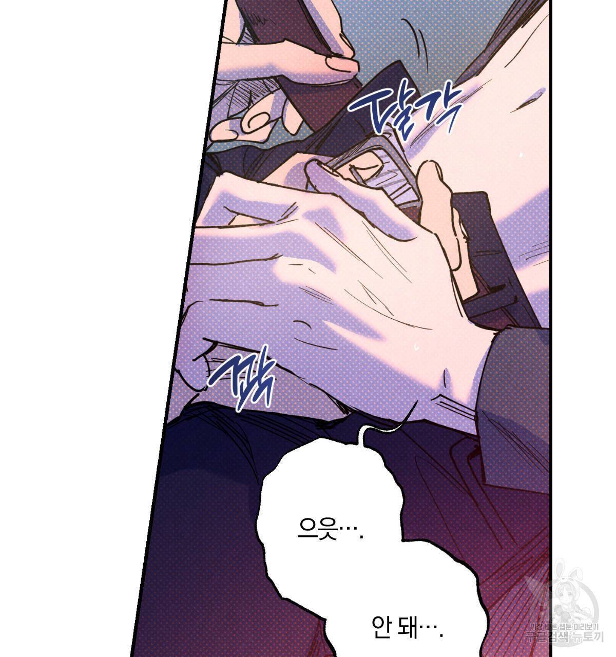 시맨틱 에러 44화 19