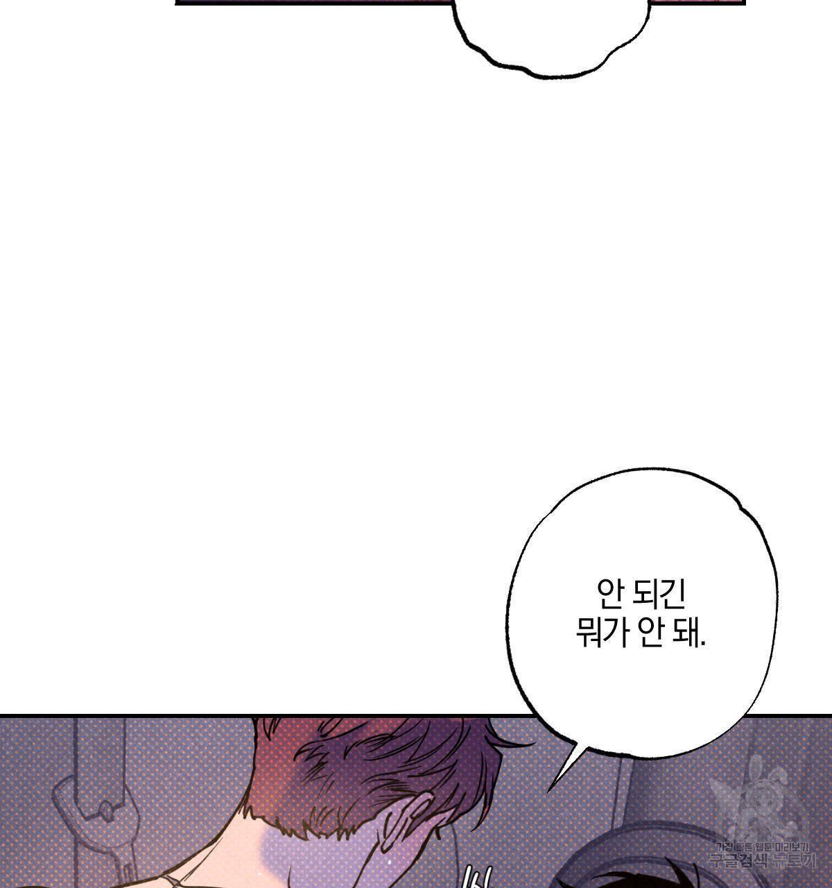 시맨틱 에러 44화 20