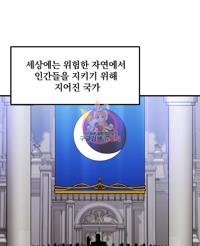 레드라인 1화 1
