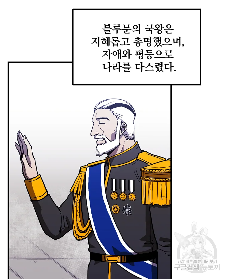 레드라인 1화 3